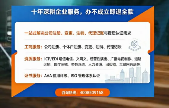周口办理<a href='https://www.tazcjz.cn/'>广电短剧三件套</a>（ICP增值电信、网络文化经营、广播电视节目制作）的用途、流程与费用详解