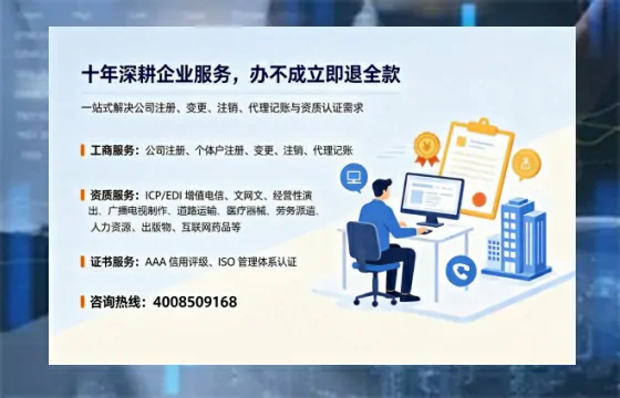 周口办理<a href='https://www.tazcjz.cn/'>广电短剧三件套</a>（ICP增值电信、网络文化经营、广播电视节目制作）的用途、流程与费用详解
