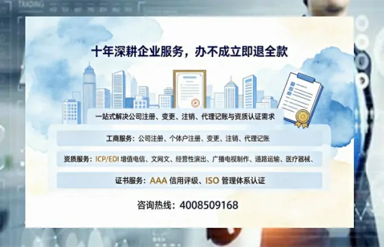 周口办理<a href='https://www.tazcjz.cn/'>ICP<a href='https://www.tazcjz.cn/'>增值电信许可证</a></a>的用处、流程及费用详解