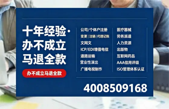 周口办理<a href='https://www.tazcjz.cn/'>营业性演出许可证</a>:我的亲身经历与实用指南