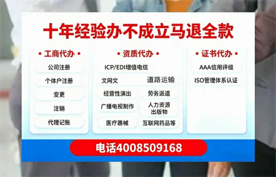 周口办理SP、IDC、ISP、CDN、呼叫中心、VPN电信经营许可证的用途、流程与办理优势详解