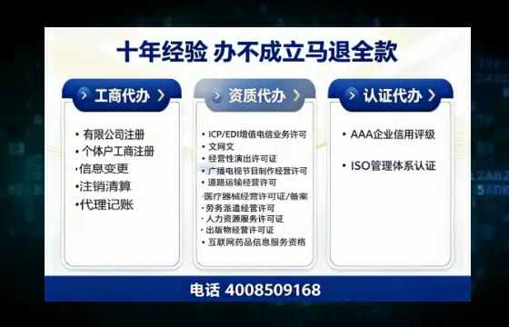 周口办理<a href='https://www.tazcjz.cn/'>EDI<a href='https://www.tazcjz.cn/'>增值电信许可证</a></a>的用途、流程及费用详解