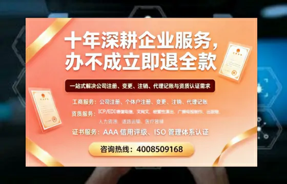 周口办理<a href='https://www.tazcjz.cn/'>EDI<a href='https://www.tazcjz.cn/'>增值电信许可证</a></a>的用途、流程及费用详解
