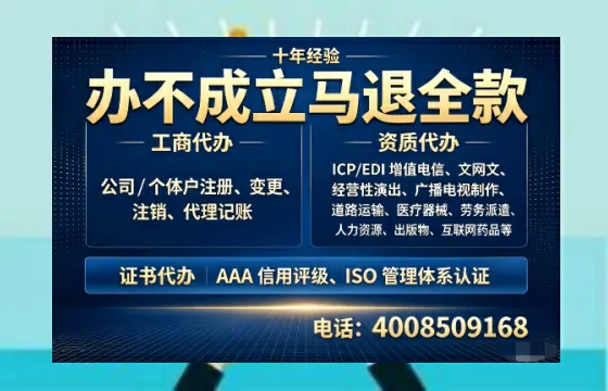 周口办理<a href='https://www.tazcjz.cn/'>ICP<a href='https://www.tazcjz.cn/'>增值电信许可证</a></a>的用处、流程及费用详解
