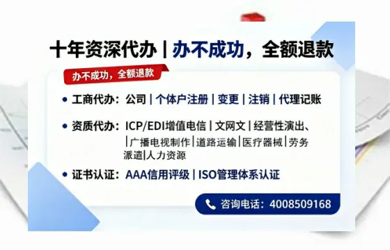 周口办理SP、IDC、ISP、CDN、呼叫中心、VPN电信经营许可证的用途、流程与办理优势详解