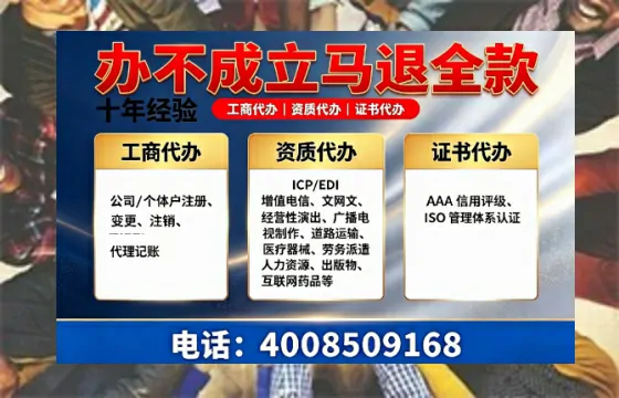 周口办理<a href='https://www.tazcjz.cn/'>网络文化经营许可证</a>的用途、办理流程及费用详解